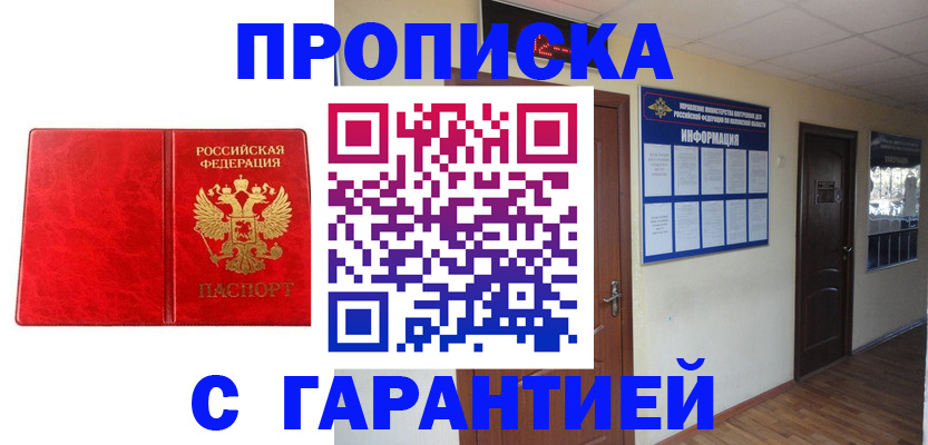 прописка для школы в Трубчевске