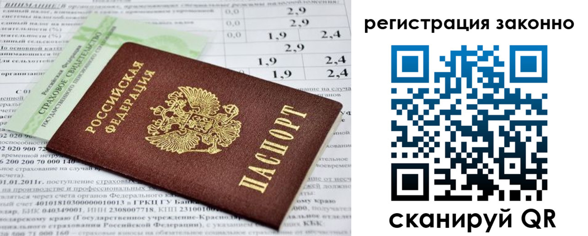 прописка поиск в Трубчевске