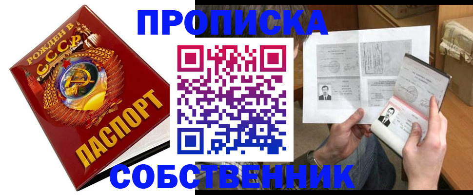 временная регистрация в Трубчевске