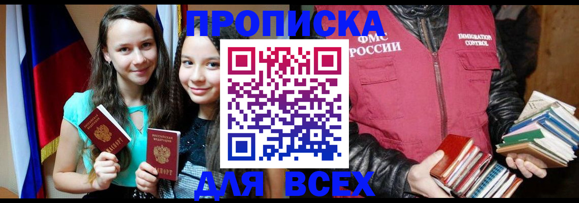 временная регистрация адрес в Трубчевске