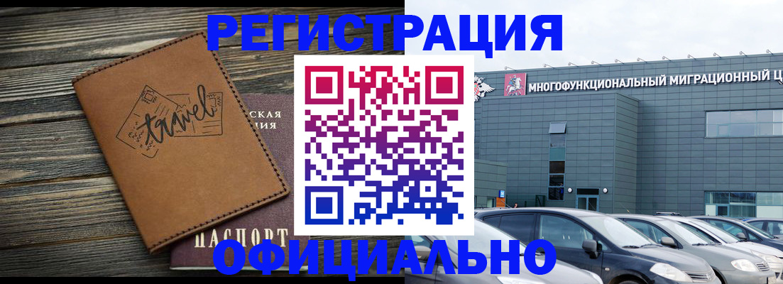 прописка для военкомата в Трубчевске