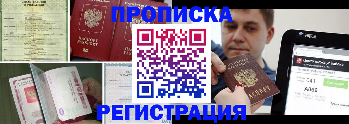 временная регистрация для всех в Трубчевске