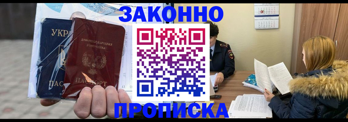 где прописаться в Трубчевске